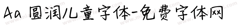 Aa 圆润儿童字体字体转换